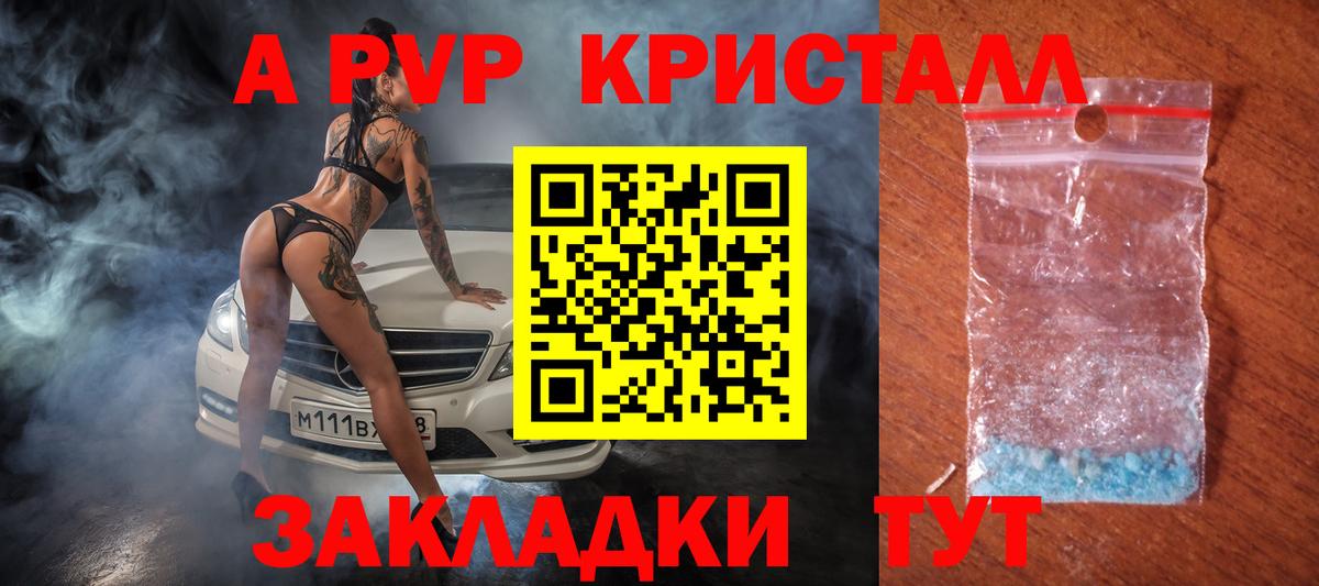 Alpha PVP  Вход с VPN  Лысьва  Alpha PVP Соль  APVP мука 