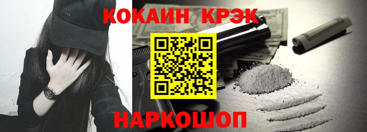 Cocaine FishScale Лысьва