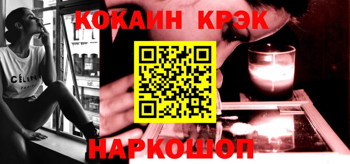 COCAIN  Вход с VPN  Кокаин Эквадор  Лысьва  COCAIN Колумбийский 