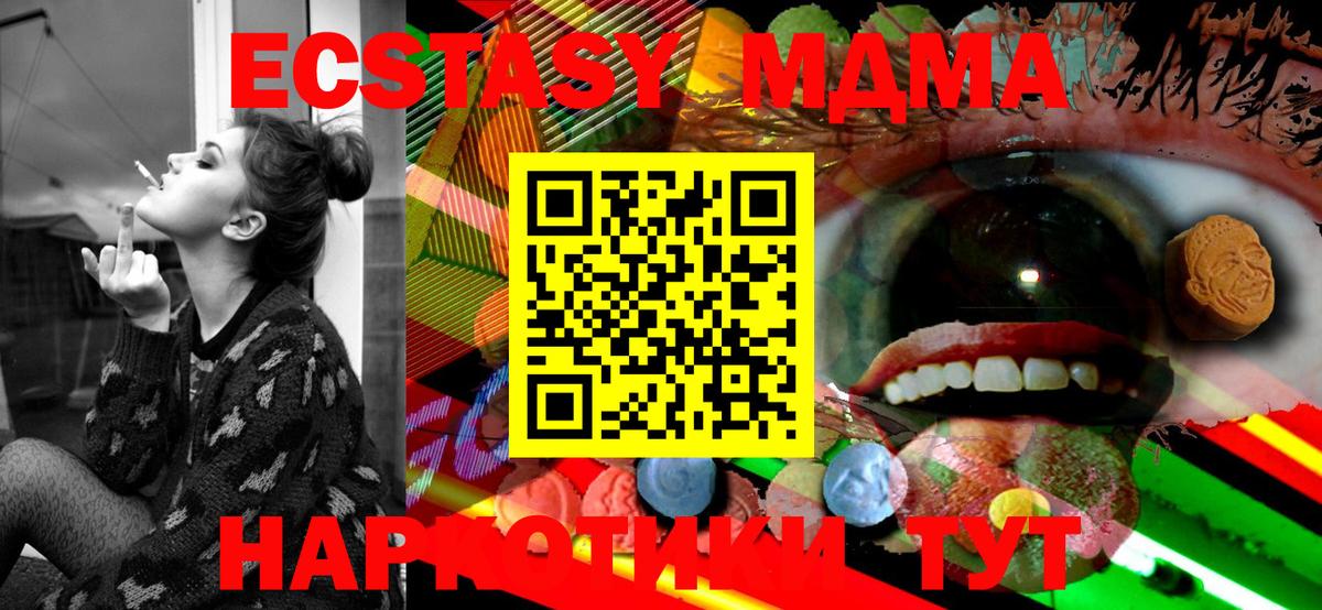 Экстази 300 mg  Ecstasy 99%  Лысьва  Экстази  Вход с VPN 