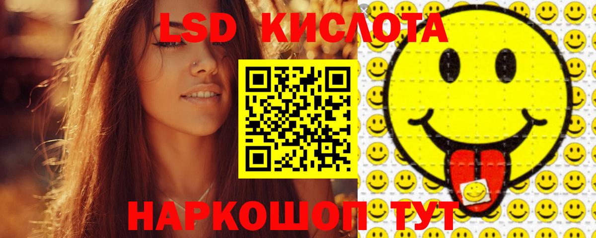 LSD-25 экстази ecstasy  Вход с VPN  Лысьва 