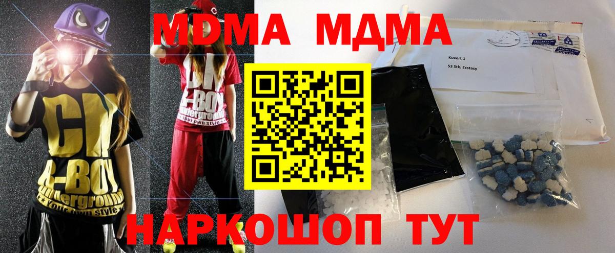 МДМА кристаллы  Вход с VPN  Лысьва  MDMA  МДМА VHQ 