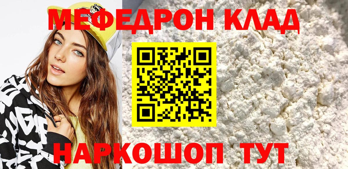 Мефедрон  Вход с VPN  МЯУ-МЯУ мука  Лысьва  mega вход  МЕФ мука  МЯУ-МЯУ 