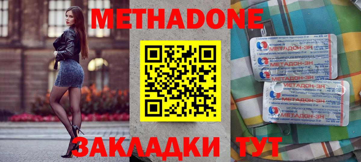 МЕТАДОН белоснежный  Метадон мёд  Вход с VPN  Лысьва 