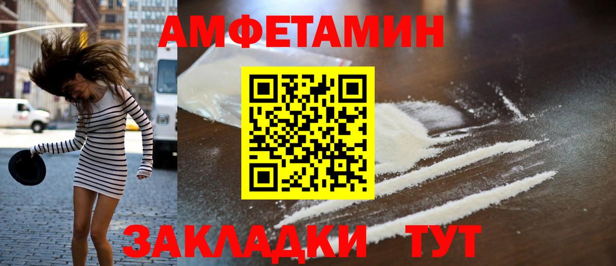 Метамфетамин витя  Вход с VPN  Лысьва 