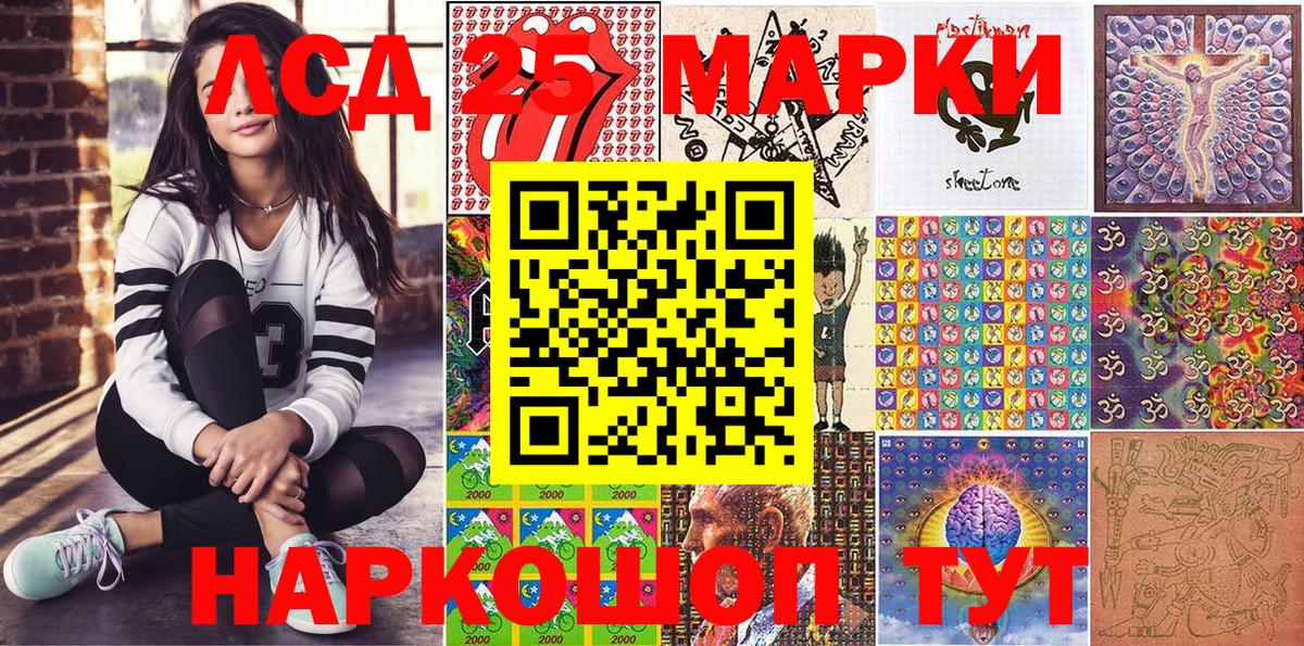 Марки 25I-NBOMe 1,5мг  Наркотические марки  Лысьва  Вход с VPN 